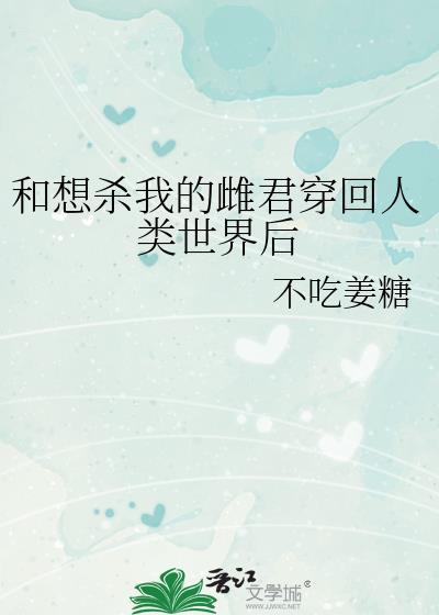 我是啾啾,老攻是龙