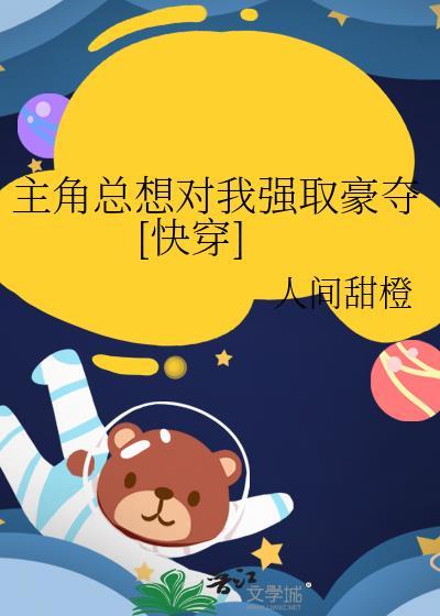 失忆后被前夫强取豪夺