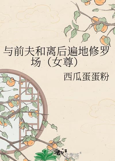 钓系绿茶鲨疯了[快穿]
