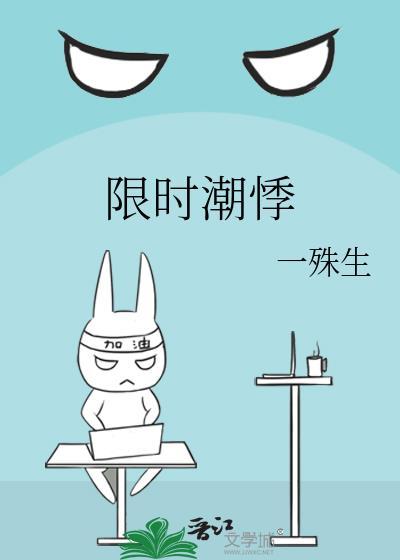 万人嫌阴郁受怀了顶流的崽