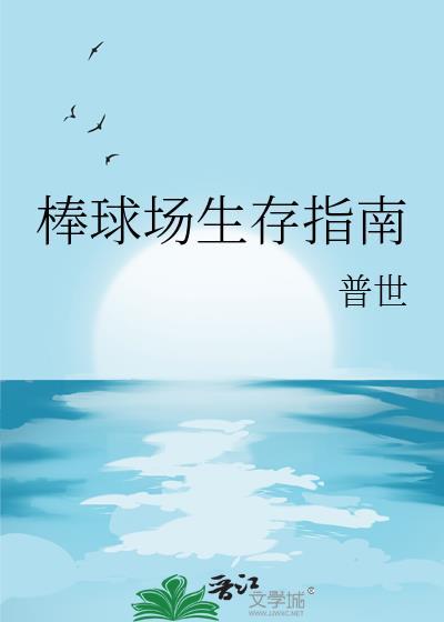 寒门长女攻略