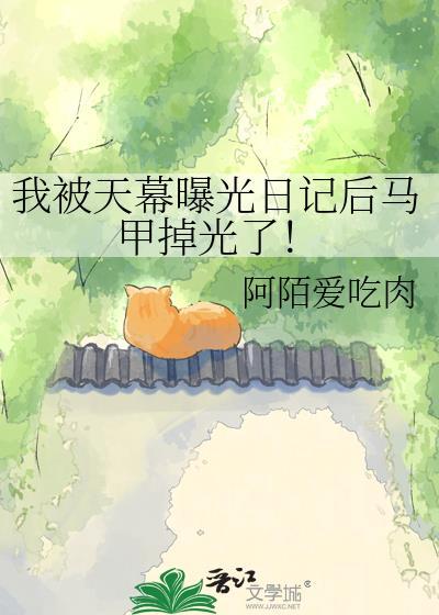 兄长兄长,可我是纨绔呀