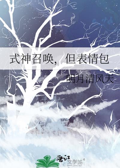 和S级Omega先婚后爱了