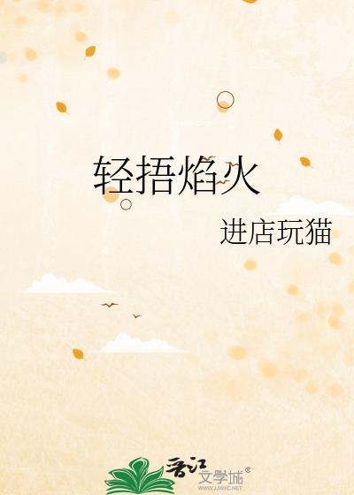 高危漫画生存指南