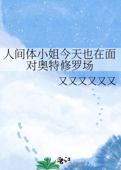 疆越春生[公路]
